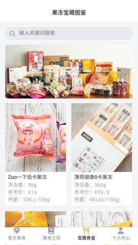 星光美食街图3