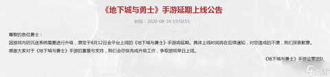 dnf手游什么时候开放[图2]