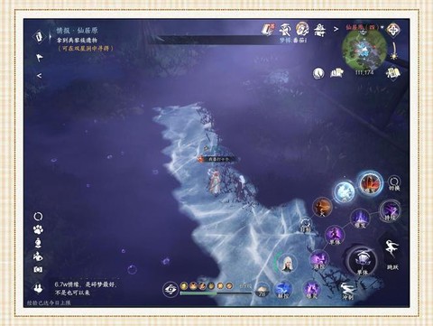 诛仙手游怎么去毒蛇谷[图1]