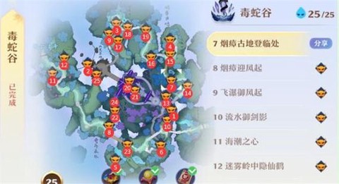 诛仙手游怎么去毒蛇谷[图2]