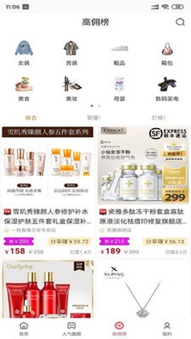 乐享惠购[图3]