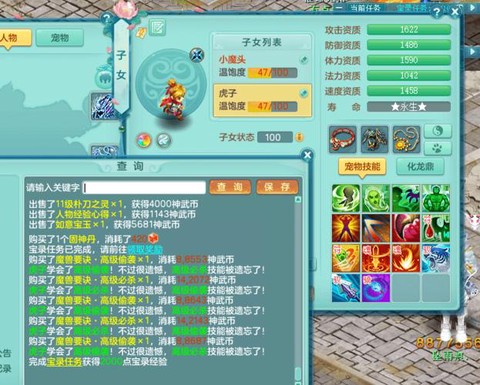 神武pt孩子打什么书