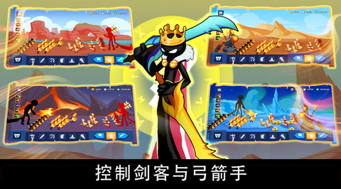 火柴人战争遗产争夺[图1]