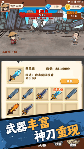 小刀玩得贼6图1