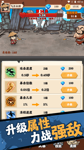 小刀玩得贼6图2