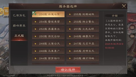 三国群英传怎么卖账号[图1]