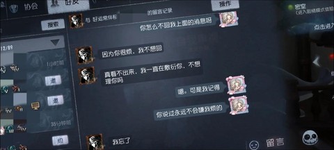 第五人格聊天怎么打开