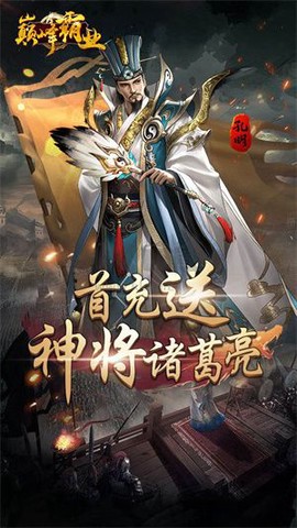 巅峰霸业图1
