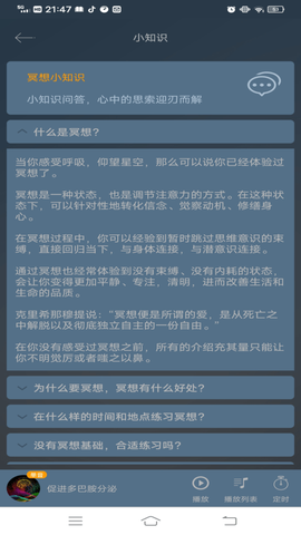 减压冥想驿站图3