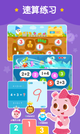 2Kids数学天天练图3