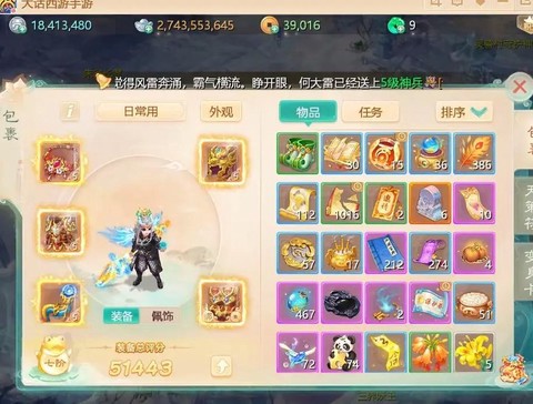 大话西游手游怎么选区