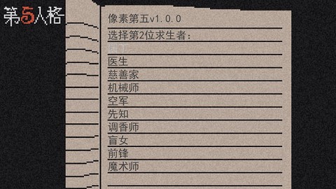 第五人格像素版下载安卓图1