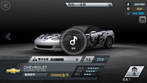 极品飞车ol怎么得车[图2]