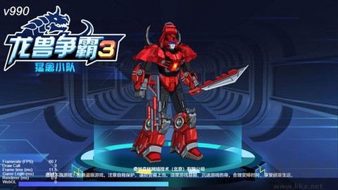 龙兽争霸3猛禽小队图1