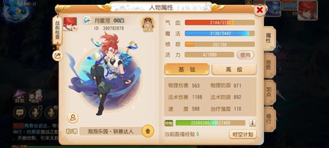 梦幻西游手游69玩什么好[图2]
