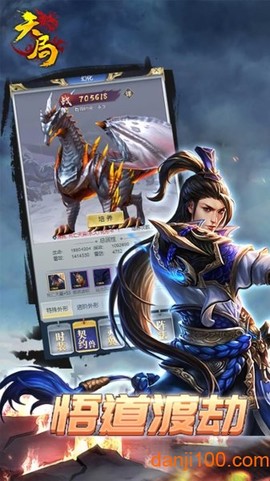 天局图2