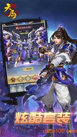 天局图3