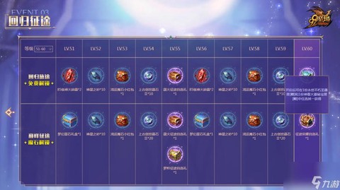 魔域武器幻魂怎么获得[图2]
