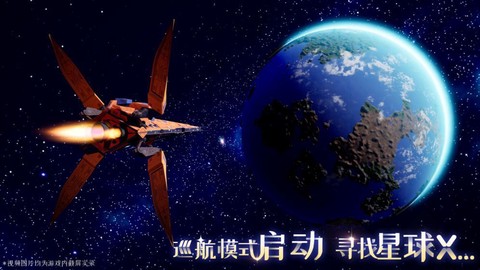 我们的星球：未来世界[图1]