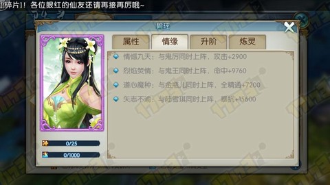 诛仙手游如何获得苏茹