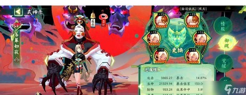 阴阳师十一章怎么打[图1]