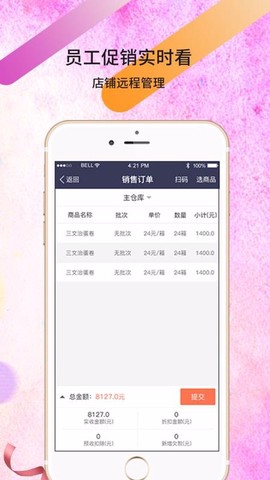 天生掌柜图1