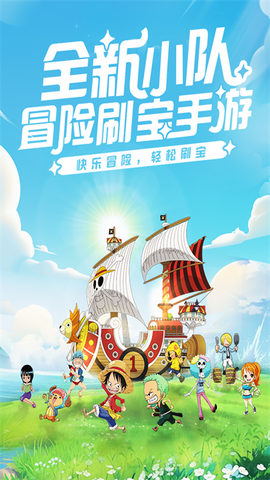 大航海威加图1