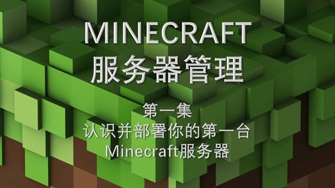 我的世界服务器怎么注册