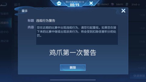 王者荣耀怎么举报官方[图2]