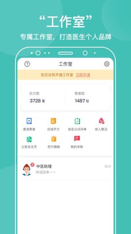 中医在线[图1]