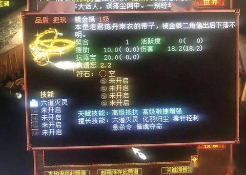 大话2高级抵抗是什么