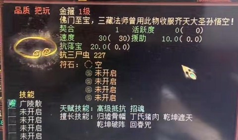 大话2高级抵抗是什么[图1]
