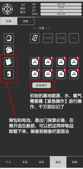 异星归途[图1]