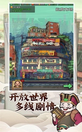我的商店街图2