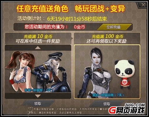 q币怎么充值生死狙击