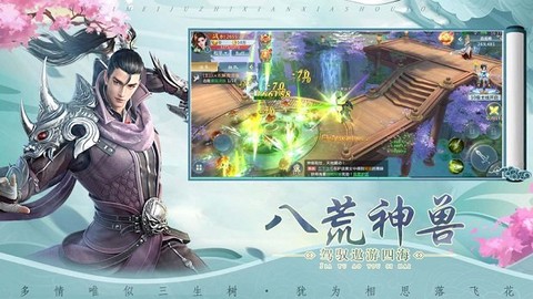 洪荒封魔录图1