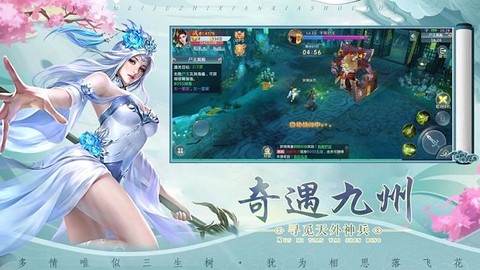 洪荒封魔录图2