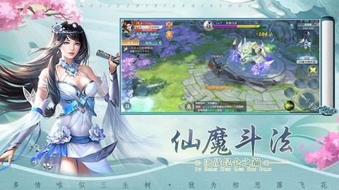 洪荒封魔录图3