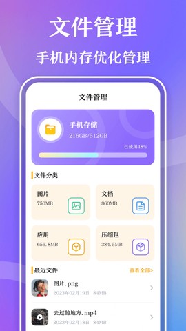 超游视频播放器图1