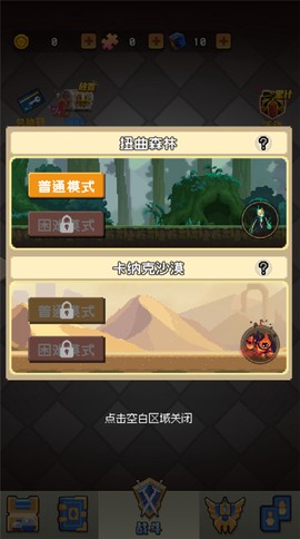 勇者揍恶龙图2