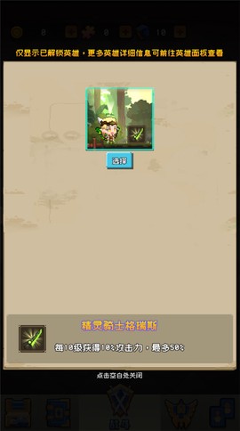 勇者揍恶龙图3