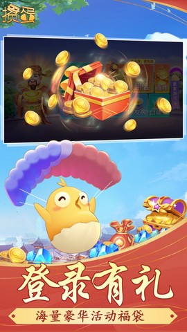 掼蛋单机图1