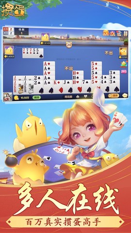 掼蛋单机图3