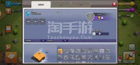 部落冲突如何修改钻石