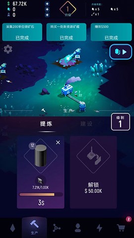 太空矿工[图3]