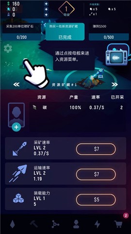 太空矿工图3