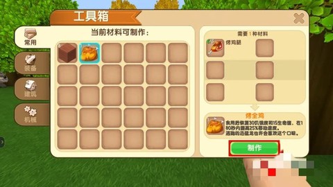 迷你世界怎么训服速龙[图2]