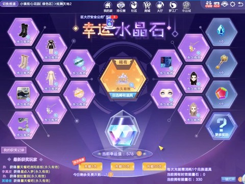 qq炫舞怎么开紫钻[图1]