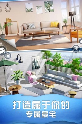 梦幻家装图1