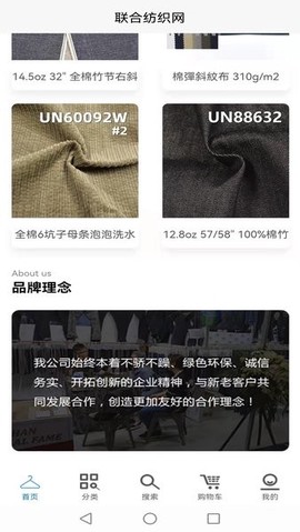 联合纺织网图1